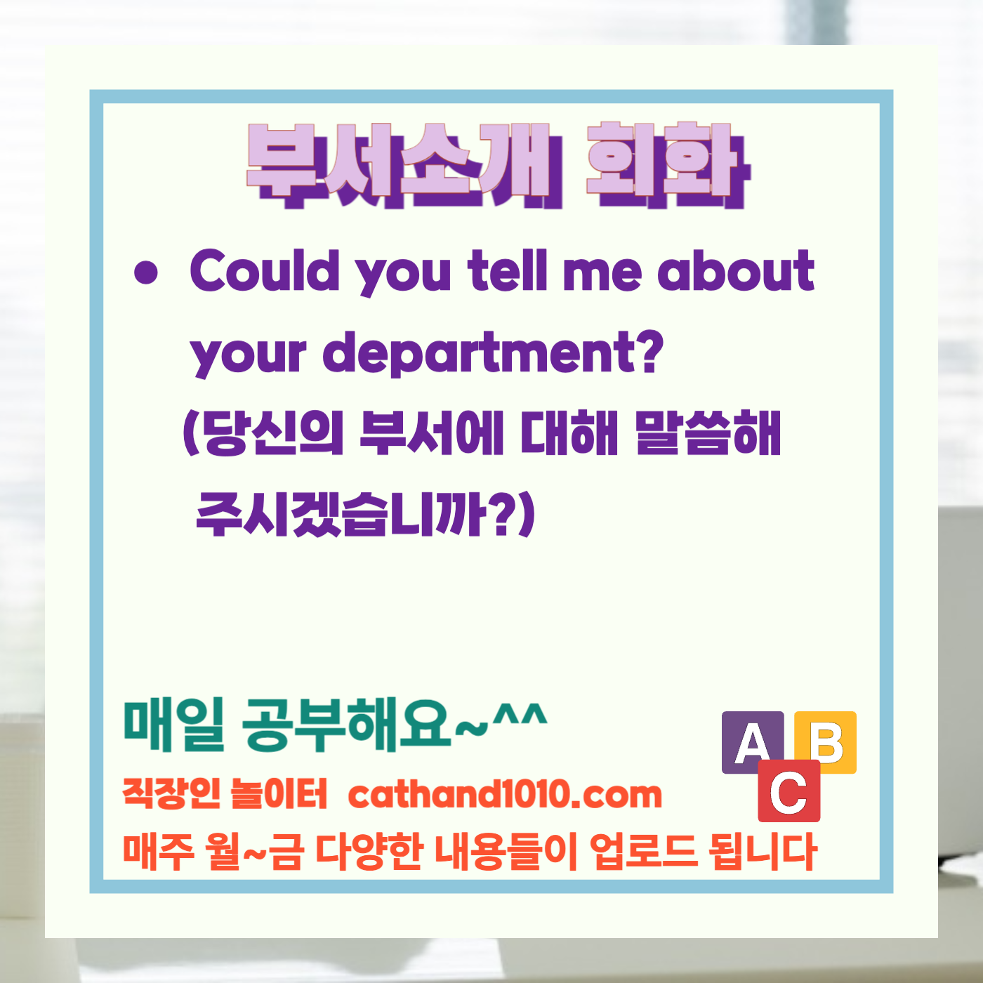 비즈니스영어