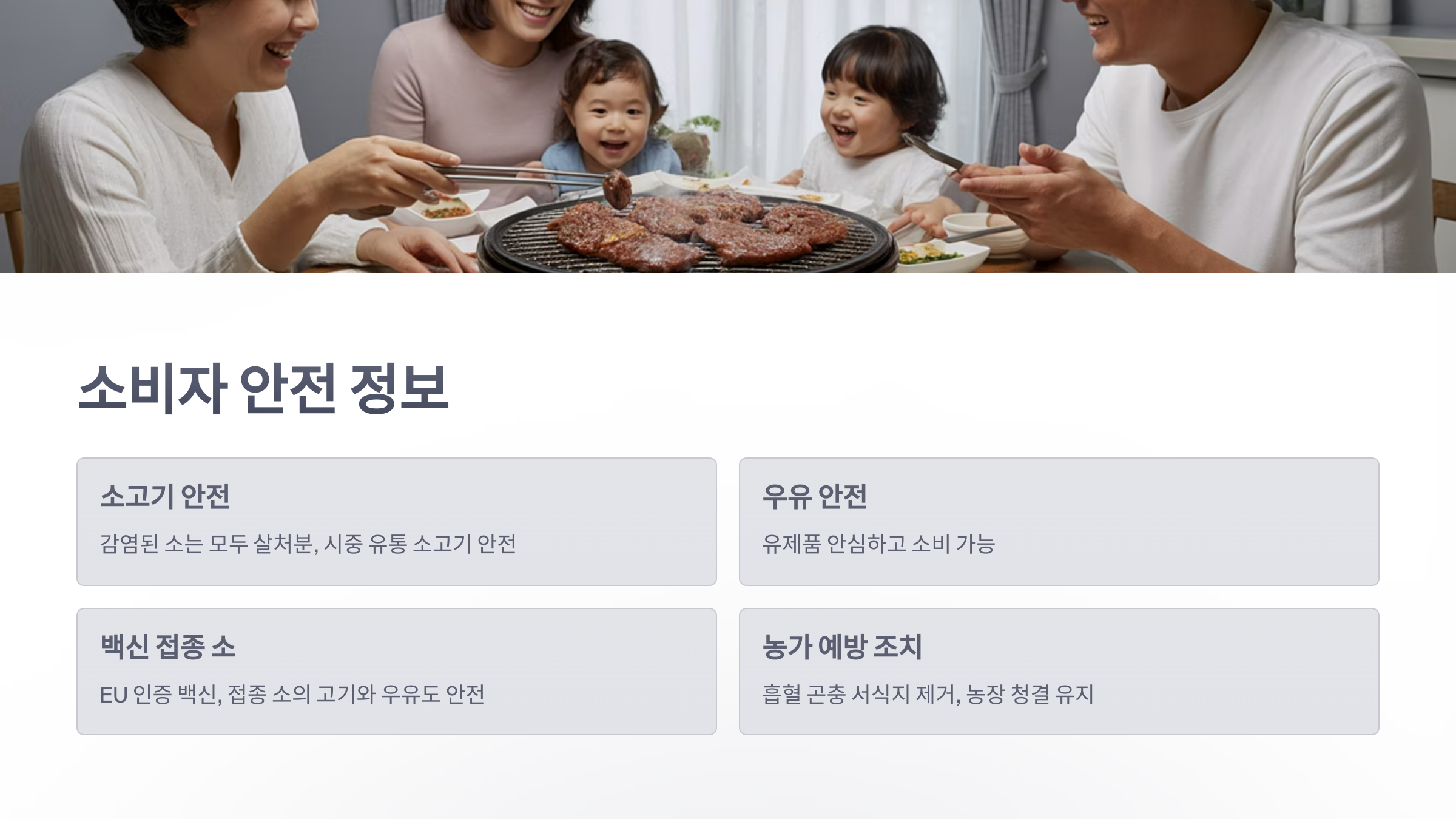 참조-럼피스킨병-확산-5