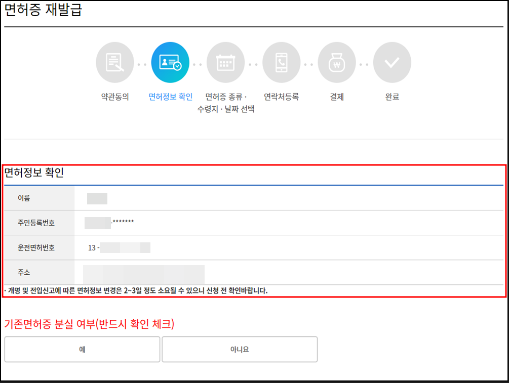 안전운전 통합민원 홈페이지