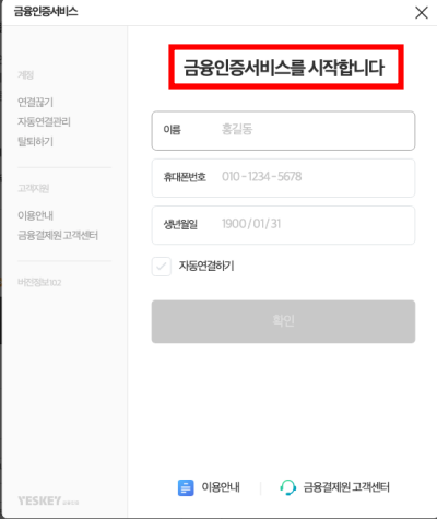 공동인증서 클라우드 서비스