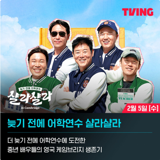 티빙 2월 춘화연애담