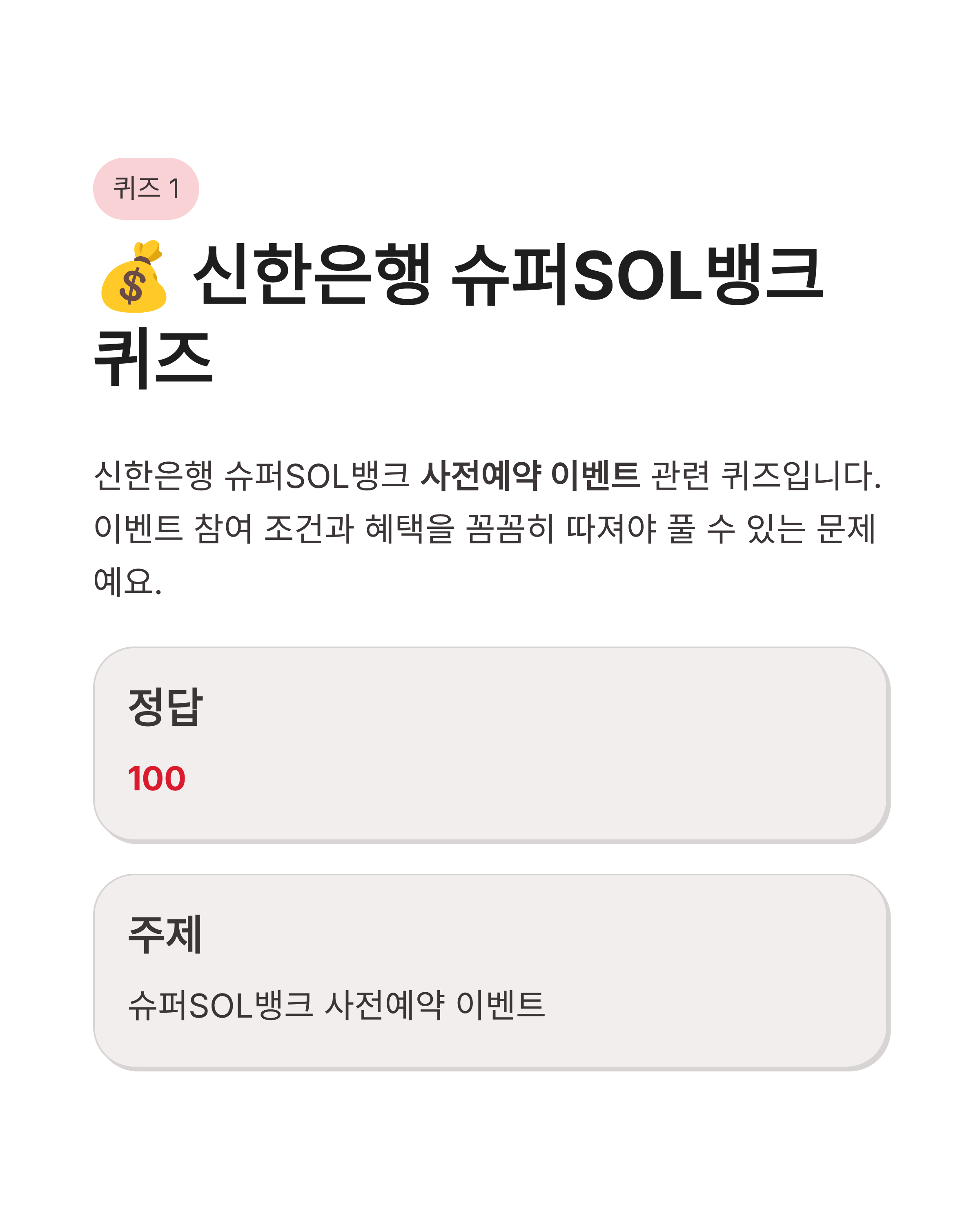 6월 4일 캐시워크 퀴즈정답 모음, 오늘 놓치면 후회할 꿀팁 정리