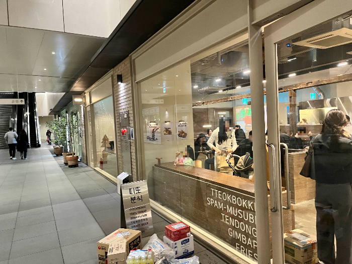 서울숲 맛집 띠또분식 외부 모습