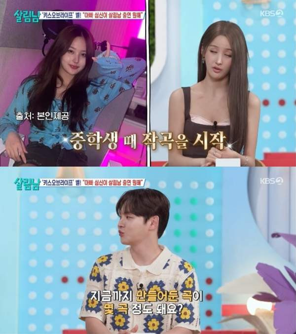 심신 딸 가수 벨 음악성장