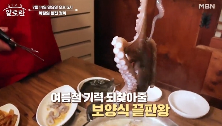 알토란-닭한마리-정학희대표