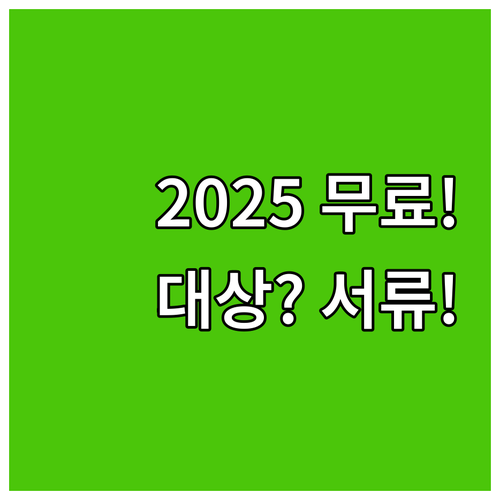 천안시민 보건 안전망 2025년 무료..