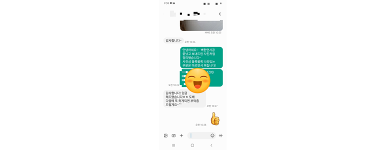 부천 소사구 도배공사