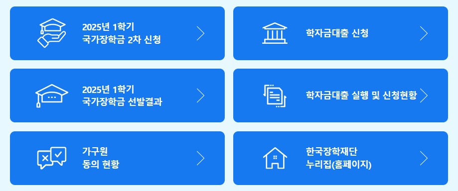 국가장학금 소득분위