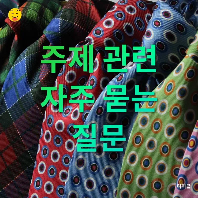 옷차림과 심리_4