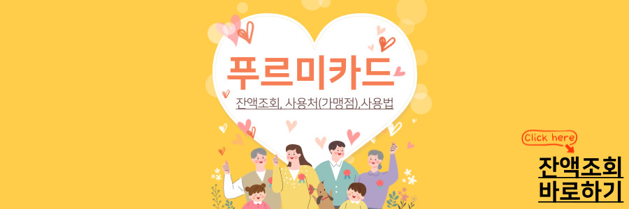 푸르미카드