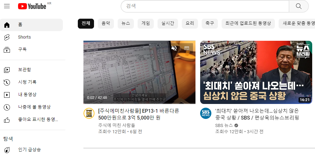 유튜브-자동재생-해제방법