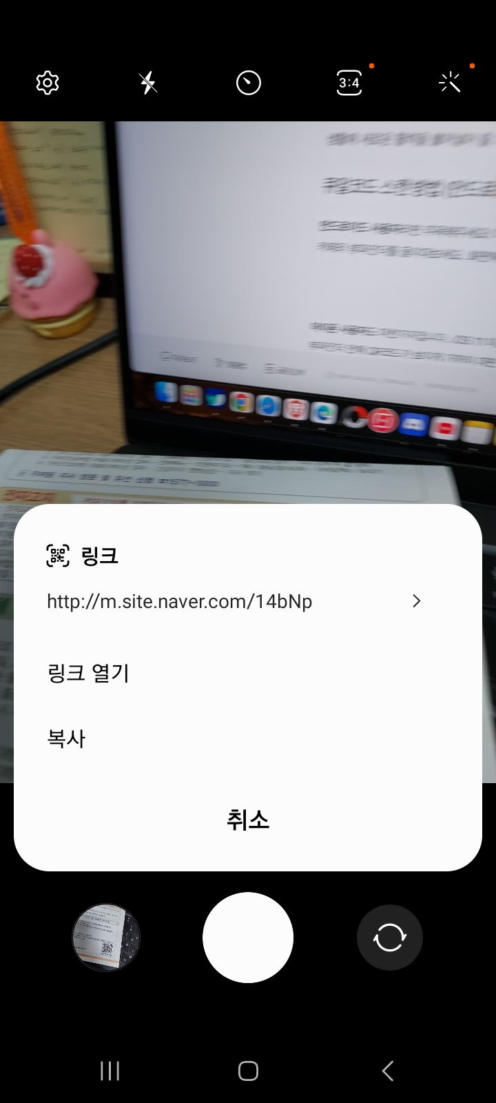 안드로이드 링크 연결