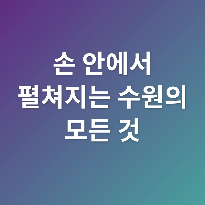 지역 정보 접근성_2