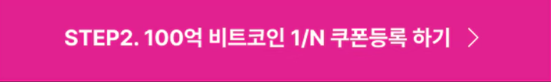 2024 대한민국 쓱데이