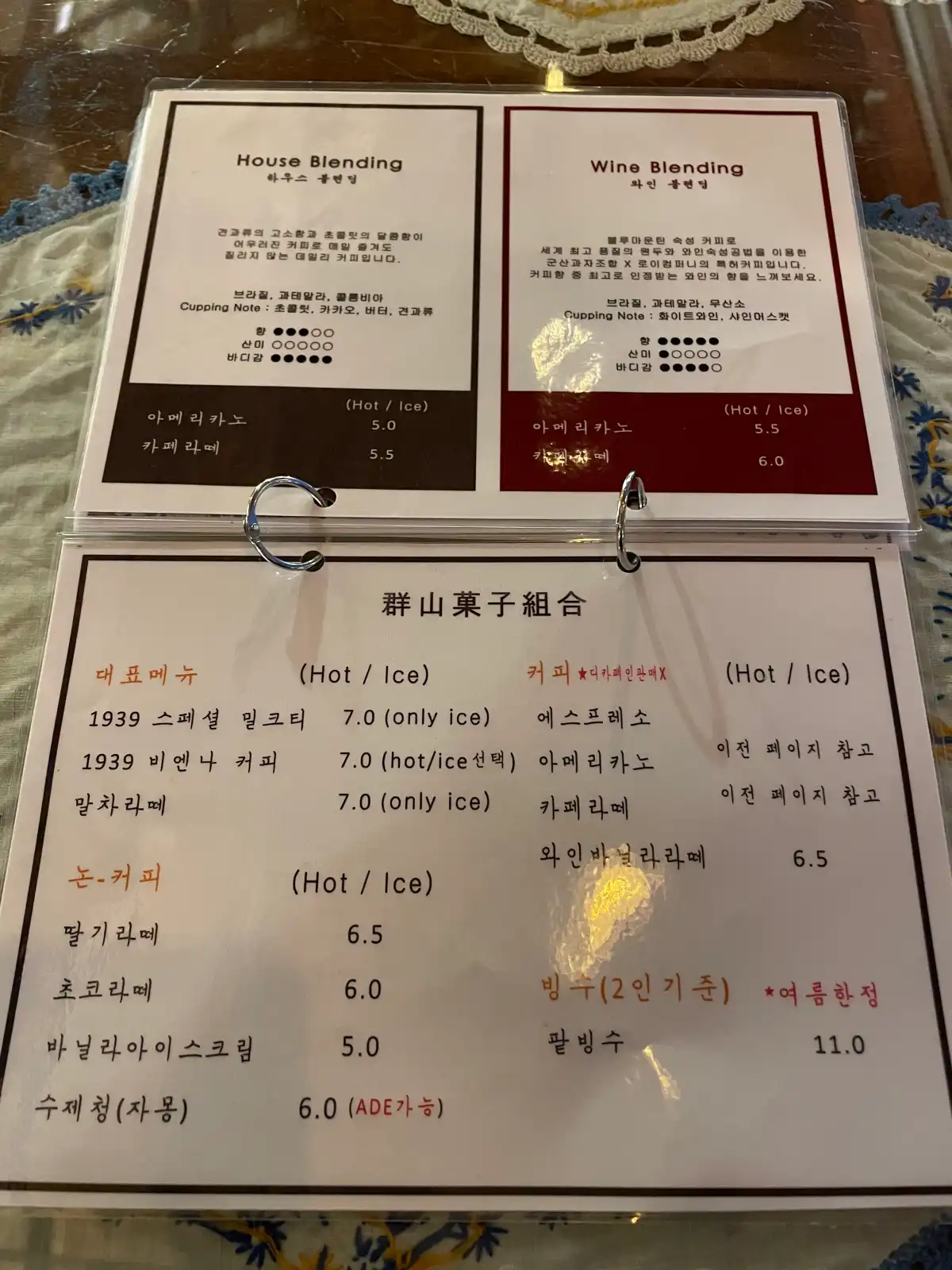 군산과자조합-메뉴판-상세