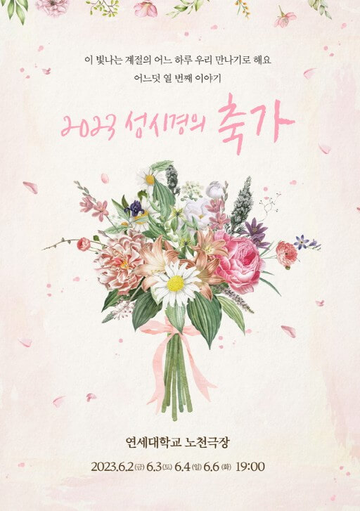 성시경 콘서트 예매 티켓 일정 총정리