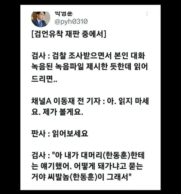 한동훈은 대머리다!!!
