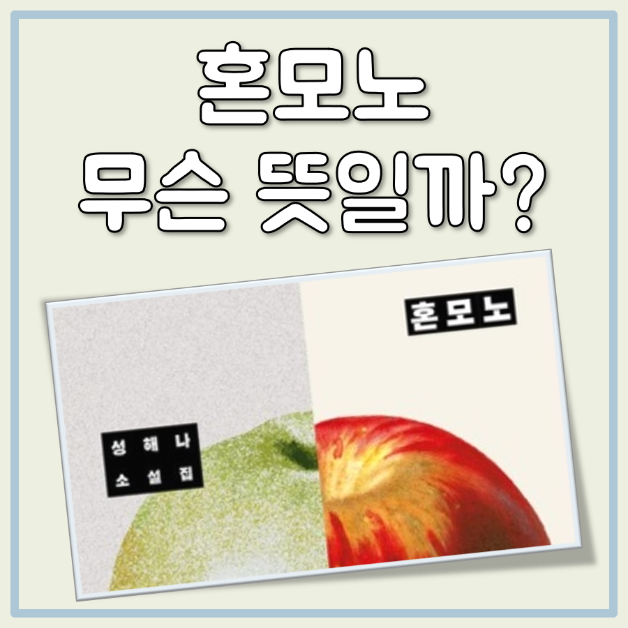 혼모노 뜻 대표 이미지