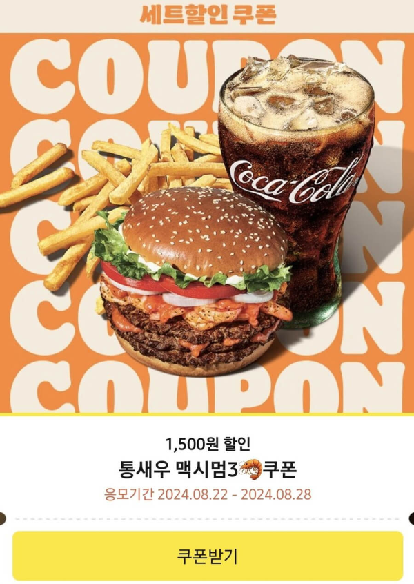 버거킹메뉴