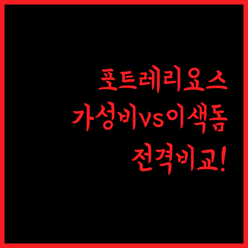 포트레리요스 가성비 호스텔부터 이색 ..