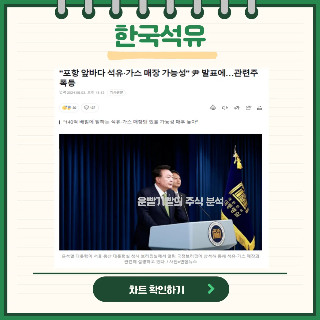 한국석유 뉴스