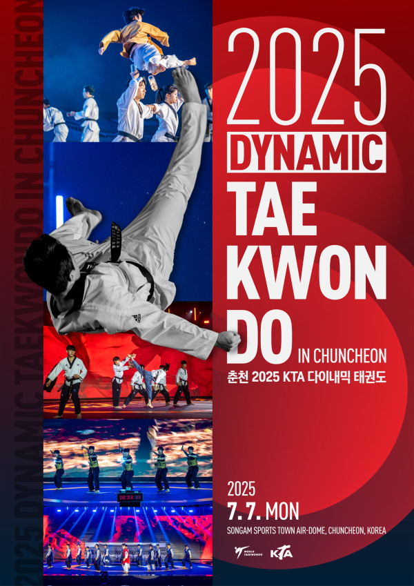 2025춘천 세계 태권도문화 관련 포스터