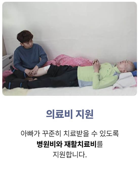 아빠 다리를 주물러드리는 명호