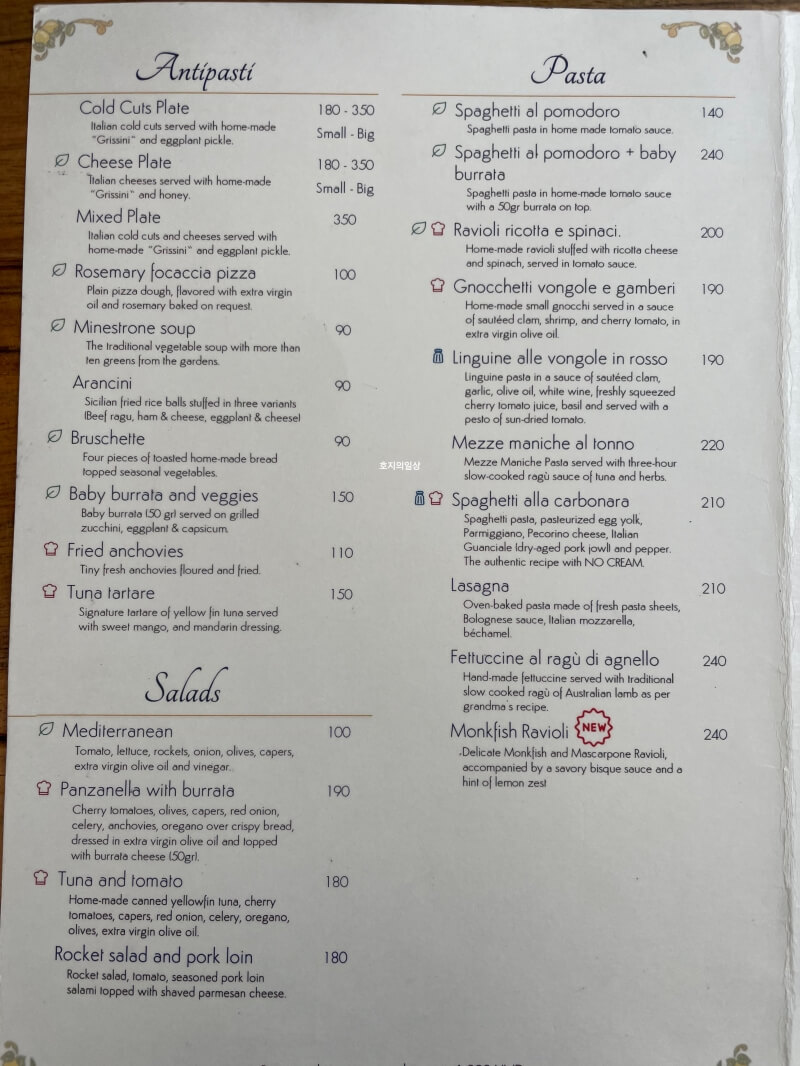 나트랑 시내 맛집 라칼라 - 샐러드&파스타 메뉴