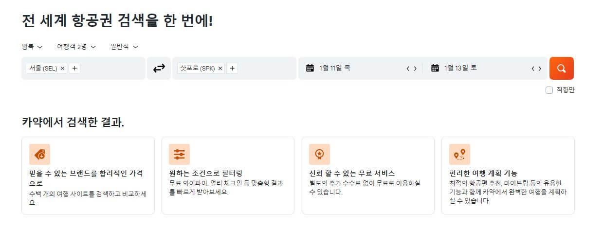 카약 첫 화면