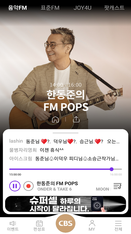 CBS 레인보우