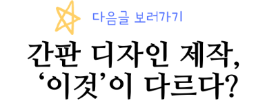 간판 디자인