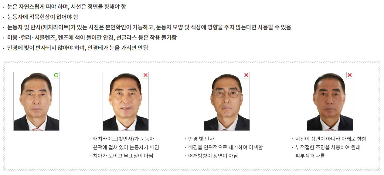 여권 사진 규격 앞머리 렌즈