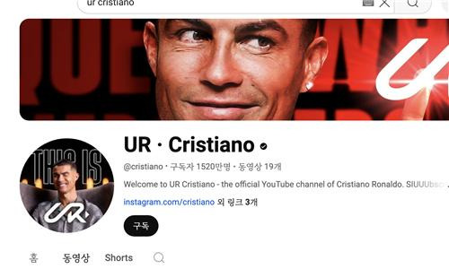 개쩌는 호날두 인류 최초 SNS 팔로워 10억명 돌파