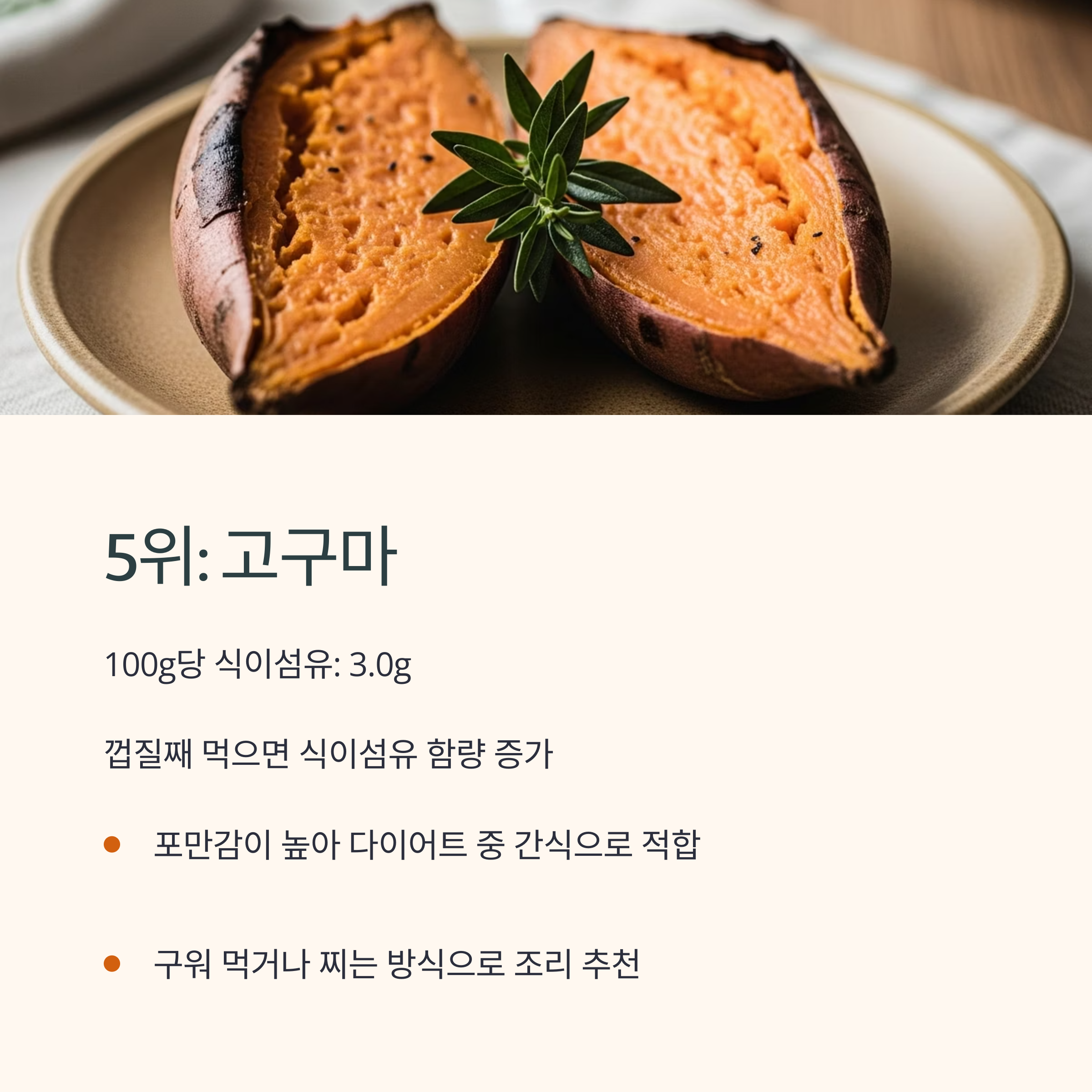 고구마