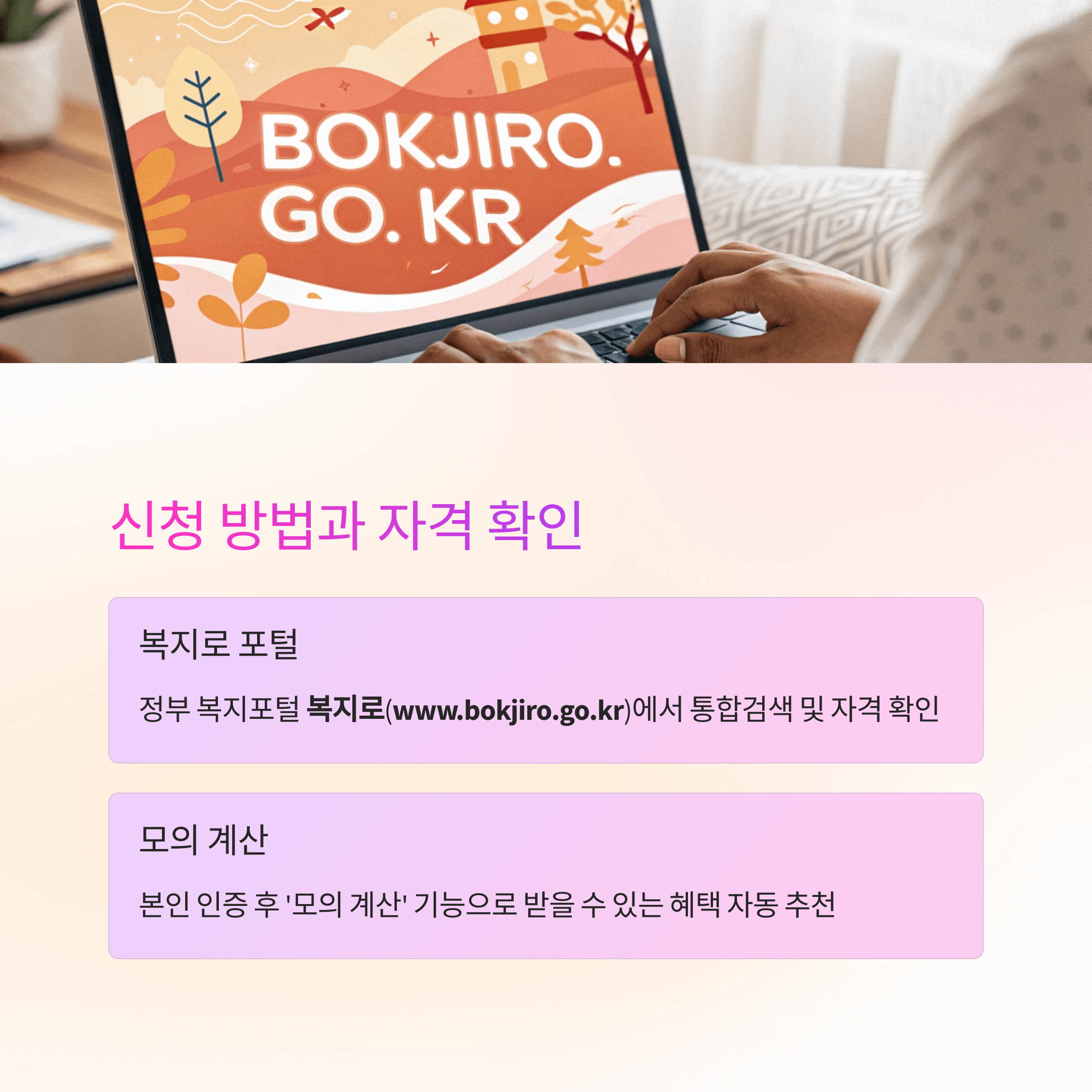 2025 복지지원금 총정리: 지금 바로 확인해야 할 수급 가능 목록
