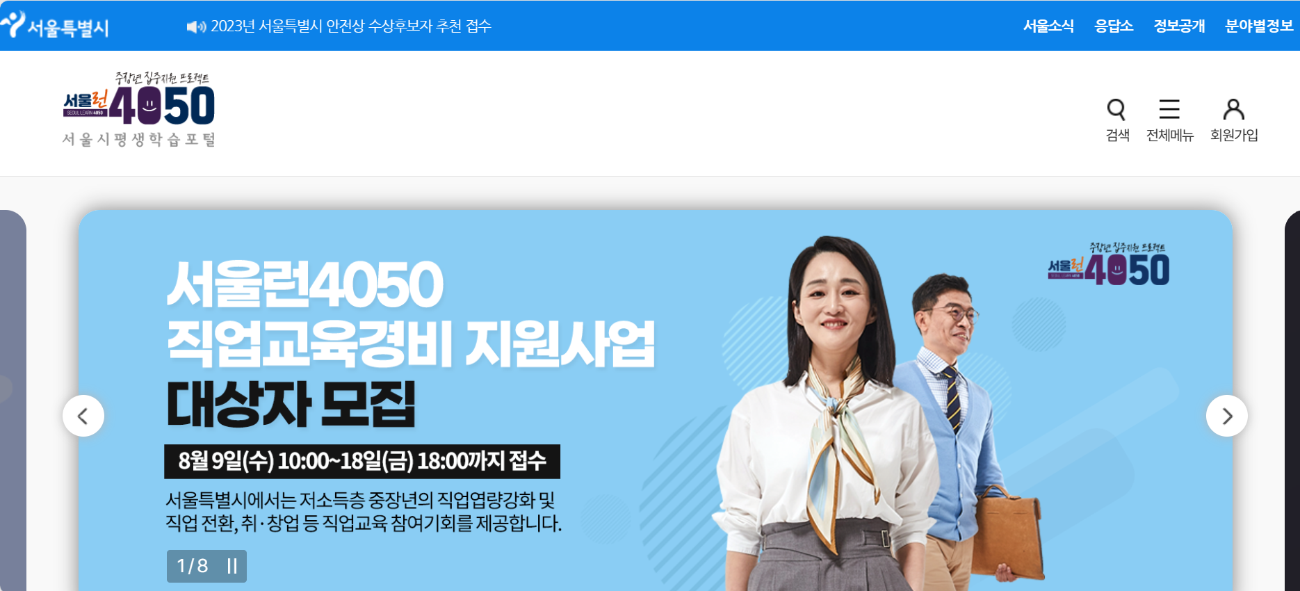 온라인 학습
