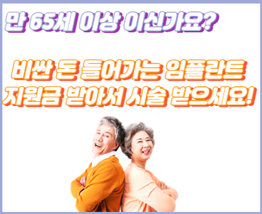 부산-강서구-임플란트잘하는곳-저렴한곳