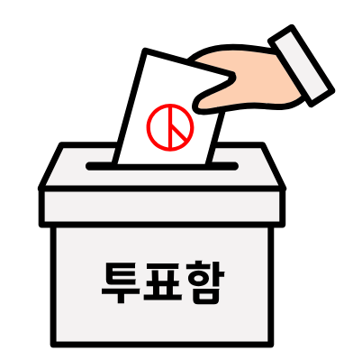 대선