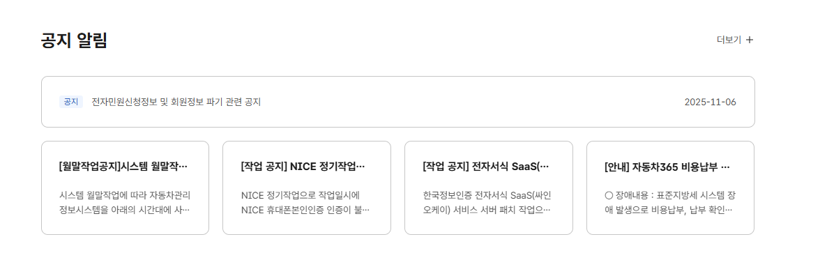 자동차365 번호판 조회