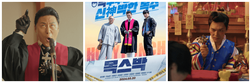 목스박 포토, 포스터