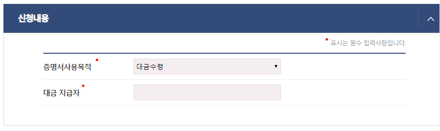 지방세납세증명서 인터넷발급