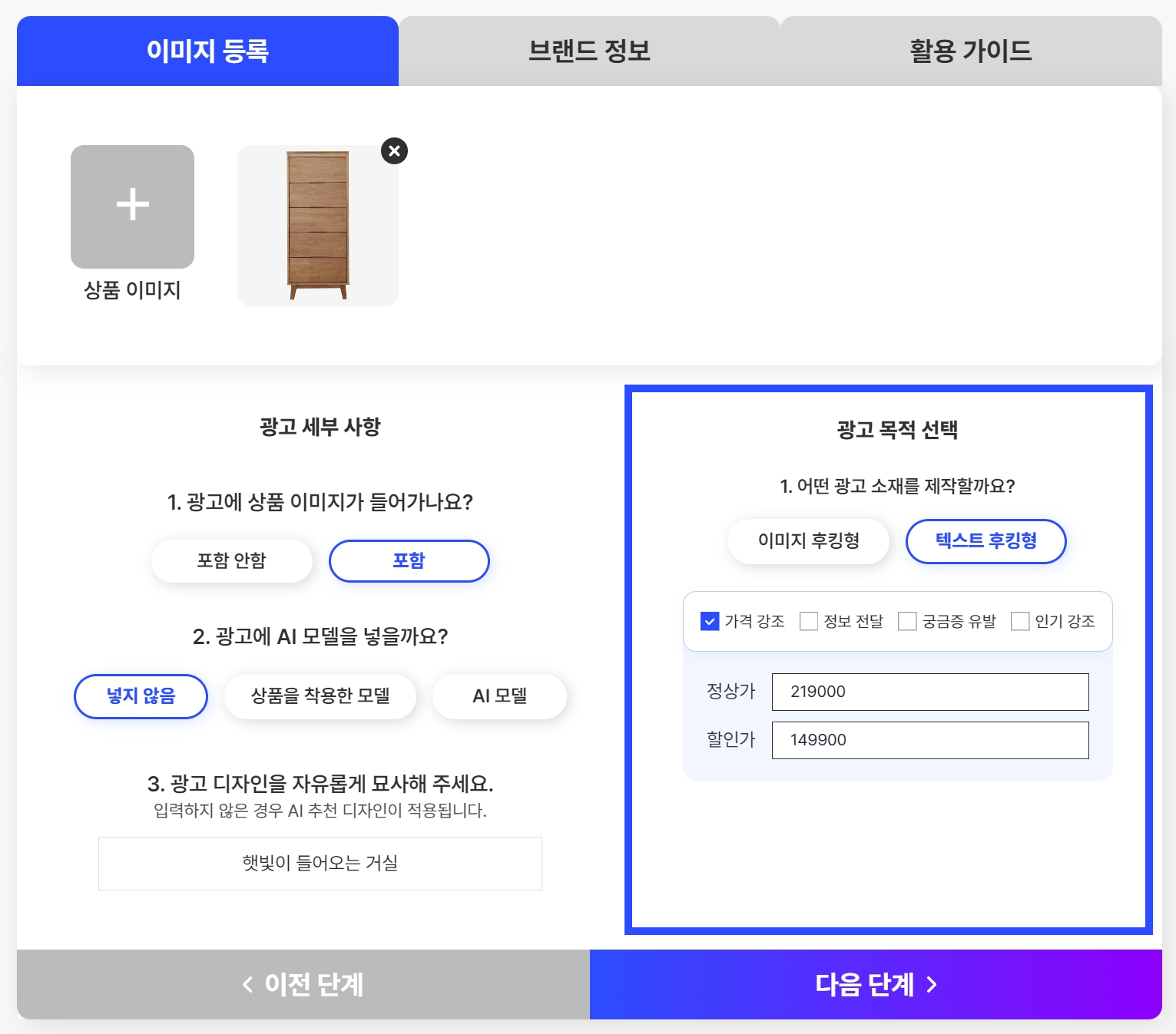 광고 배너 제작: 드랩아트 광고 기능