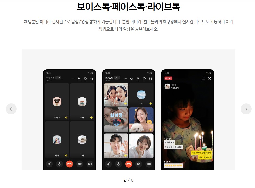 카카오톡 15년 만의 대변화, 인스타 감성으로 바뀐다?