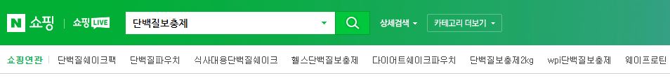 단백질보충제