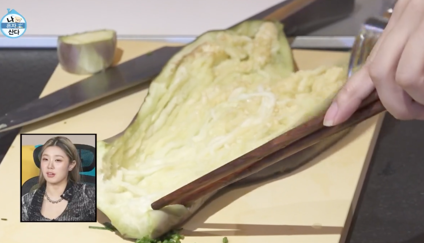 박나래 가지덮밥 - 가지 손질 하는 모습