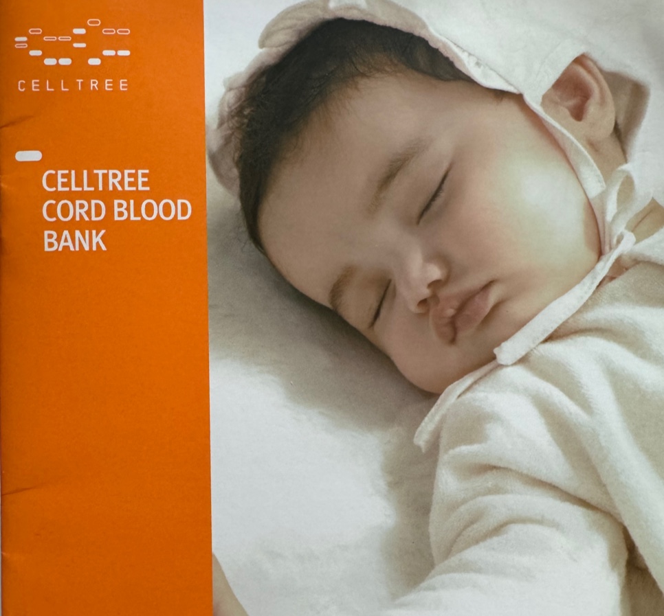 셀트리 제대혈 안내