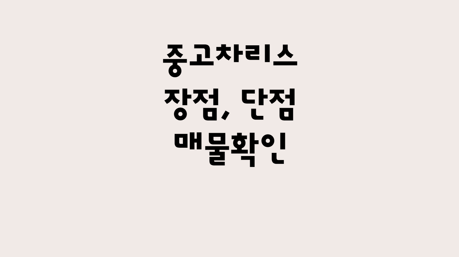 썸네일