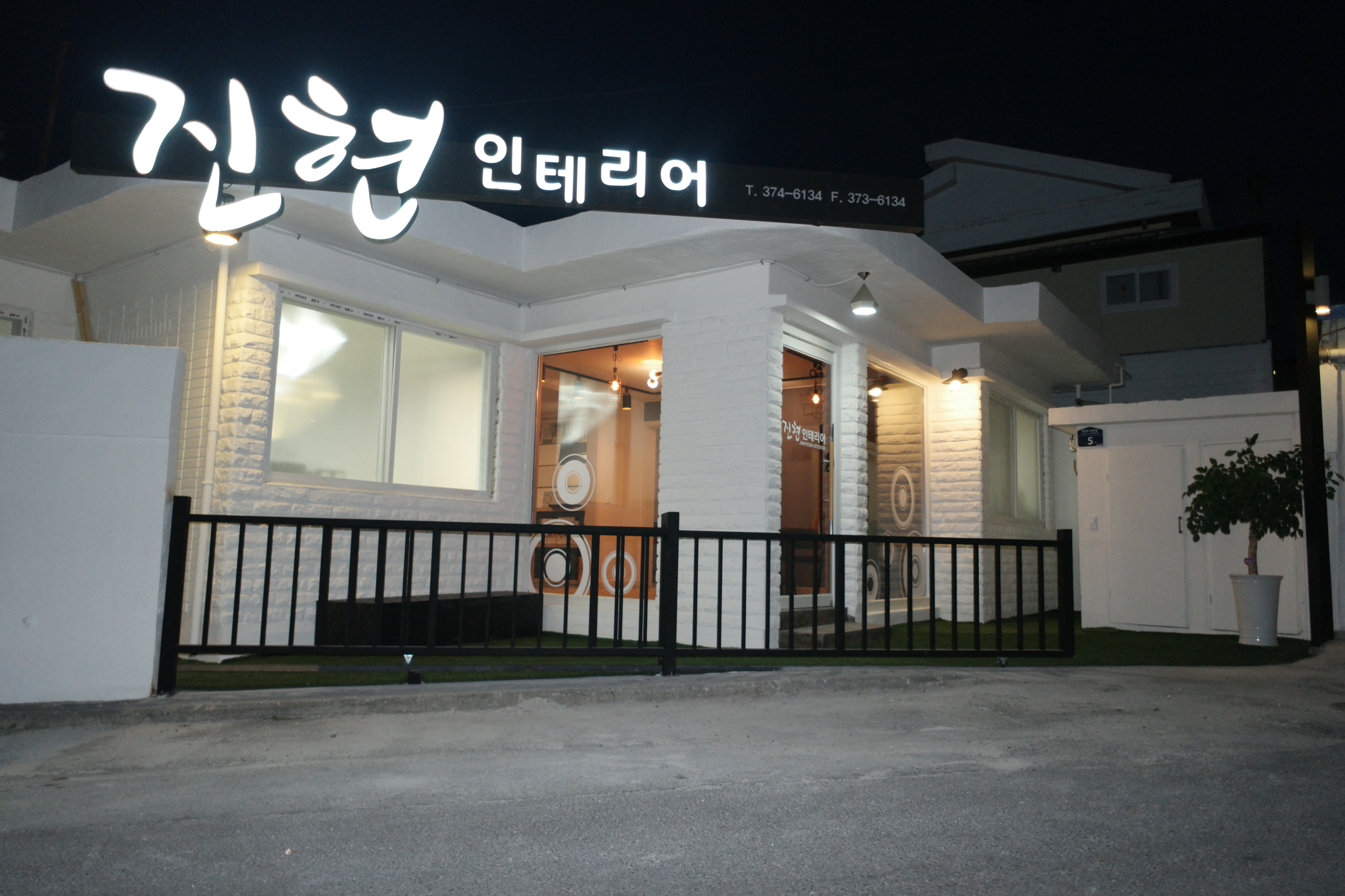 전세집 인테리어 원상복구