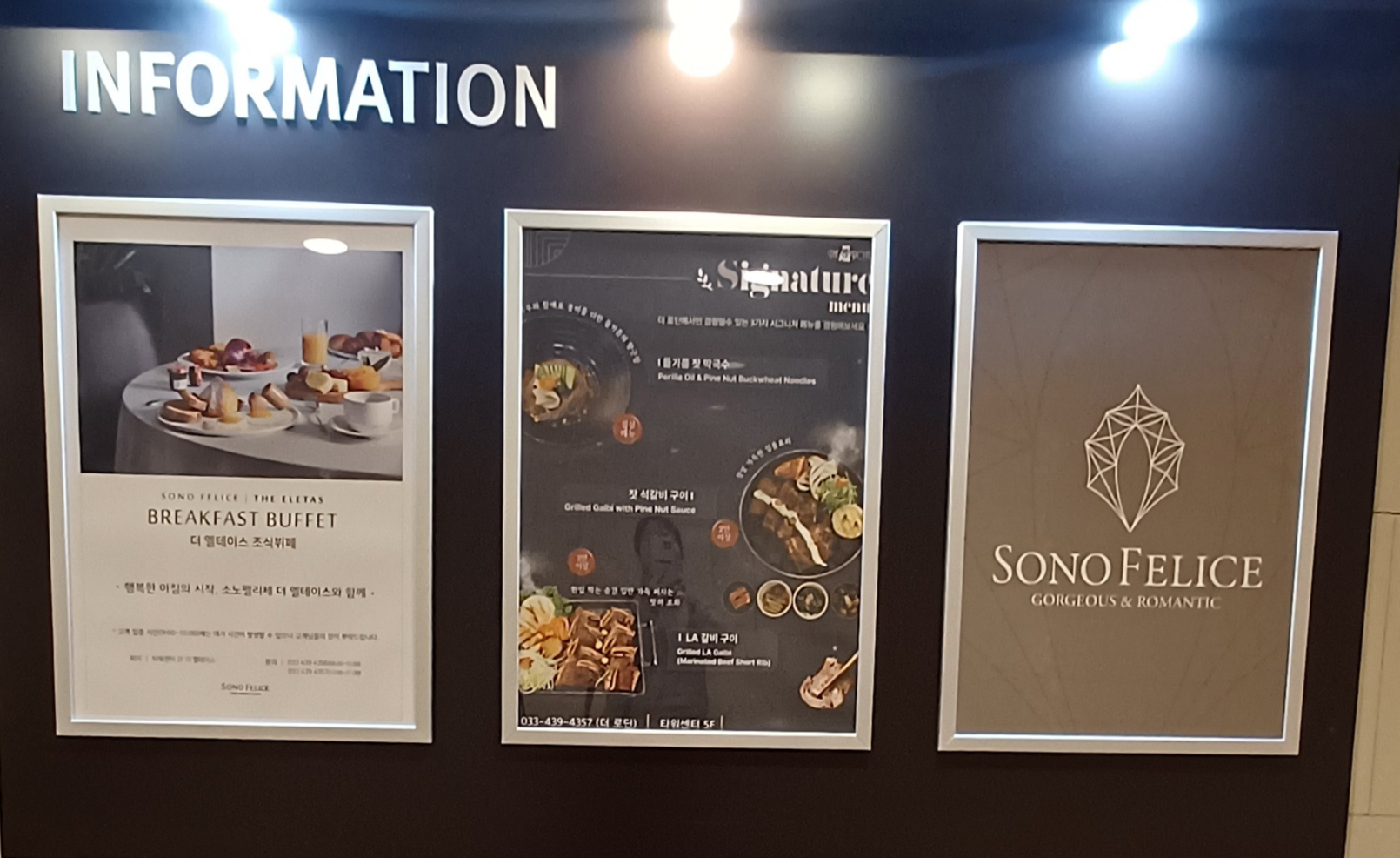 소노펠리체-조식