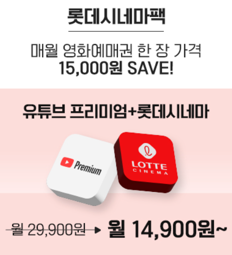 KT OTT 구독팩